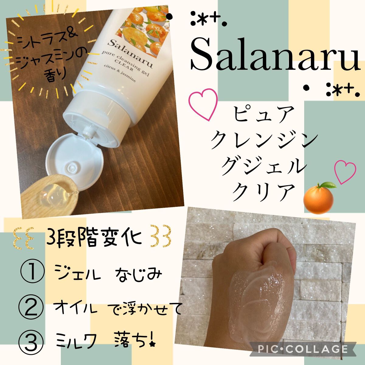 Salanaru ピュアクレンジングジェル クリア/Salanaru(サラナル)/クレンジングジェルを使ったクチコミ(2枚目)