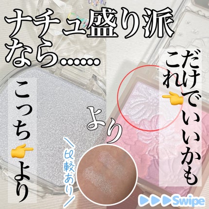 グロウフルールチークス(ブレンドタイプ)/キャンメイク/パウダーチークを使ったクチコミ(1枚目)