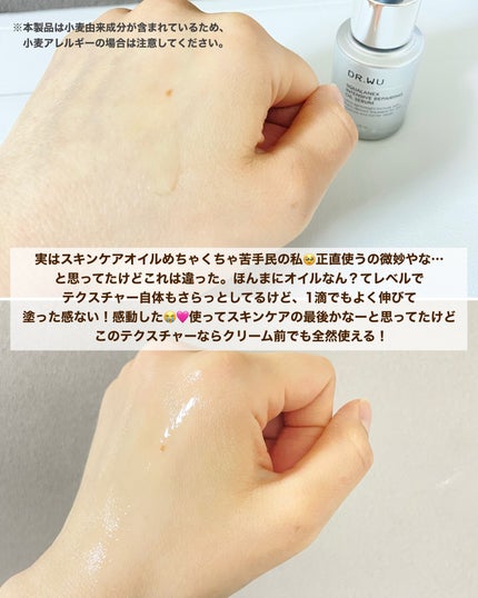 スクワランエクス リペア オイルセラム (旧 エイジバーサル リペア オイルセラム) /DR.WU/フェイスオイルを使ったクチコミ(5枚目)