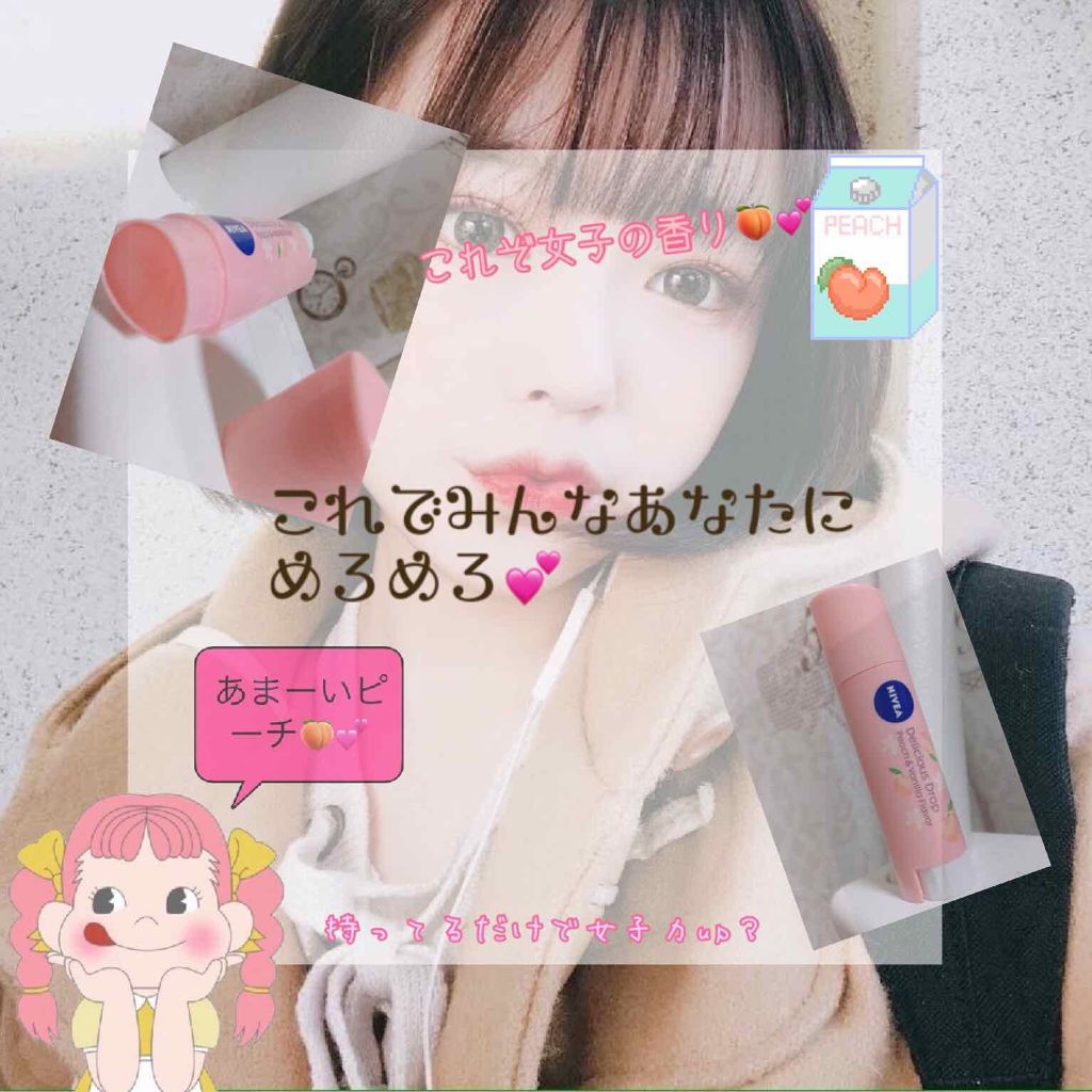 モイスチャーリップ 無香料/ニベア/リップクリームを使ったクチコミ（1枚目）