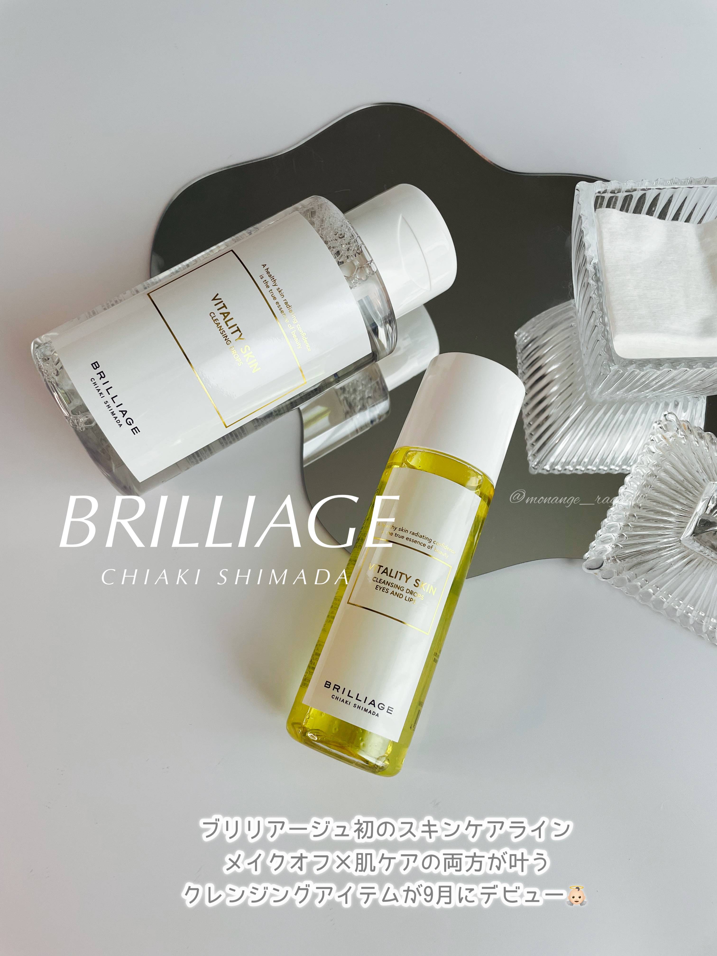 バイタリティ スキン クレンジングドロップス (クレンジングウォーター)/ブリリアージュ/クレンジングウォーターを使ったクチコミ（1枚目）