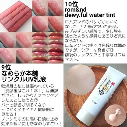 ウォータリーティントリップ/CEZANNE/リップティントを使ったクチコミ(4枚目)