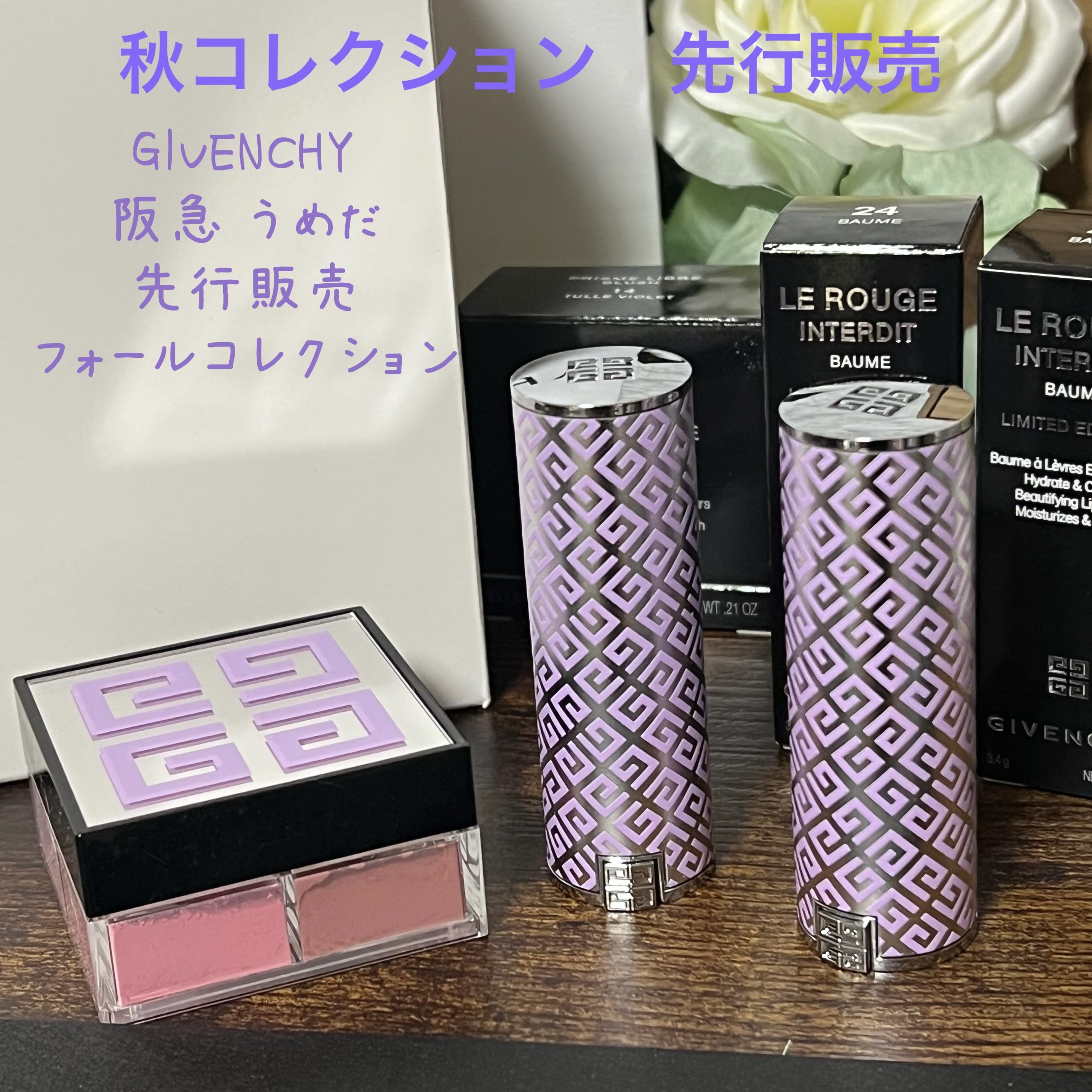 ルージュ・アンテルディ・バーム/GIVENCHY/リップバームを使ったクチコミ（1枚目）