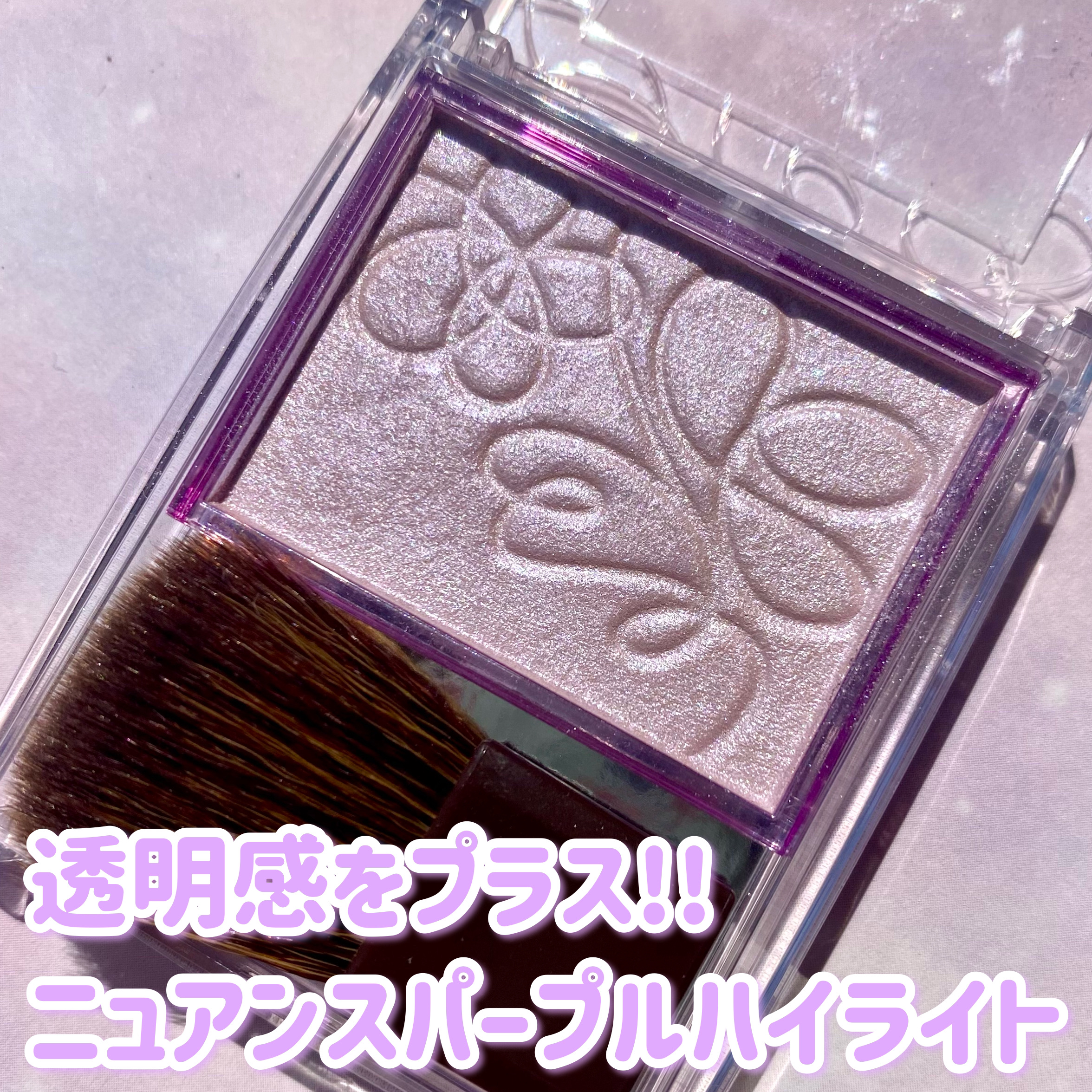 パールグロウニュアンサー/CEZANNE/パウダーハイライトを使ったクチコミ（1枚目）