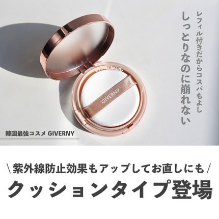 密着カバーファンデーション/GIVERNY/リキッドファンデーションを使ったクチコミ(4枚目)