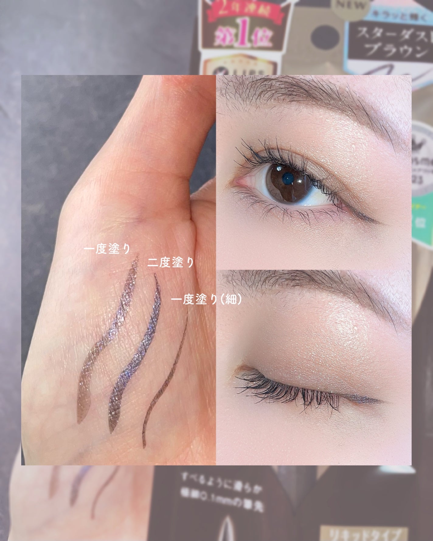 シルキーリキッドアイライナーWP/D-UP/リキッドアイライナーを使ったクチコミ(2枚目)