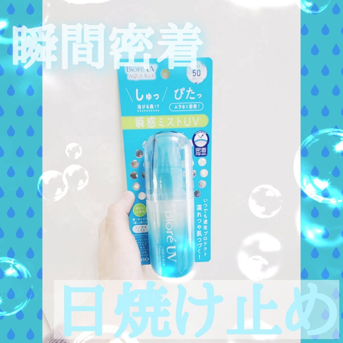 ããªã¬UV ã¢ã¯ã¢ãªãã ã¢ã¯ã¢ãããã¯ããã¹ã/ããªã¬/æ¥çŒãæ¢ããã¹ãã»ã¹ãã¬ãŒã䜿ã£ãã¯ãã³ãïŒ1æç®ïŒ