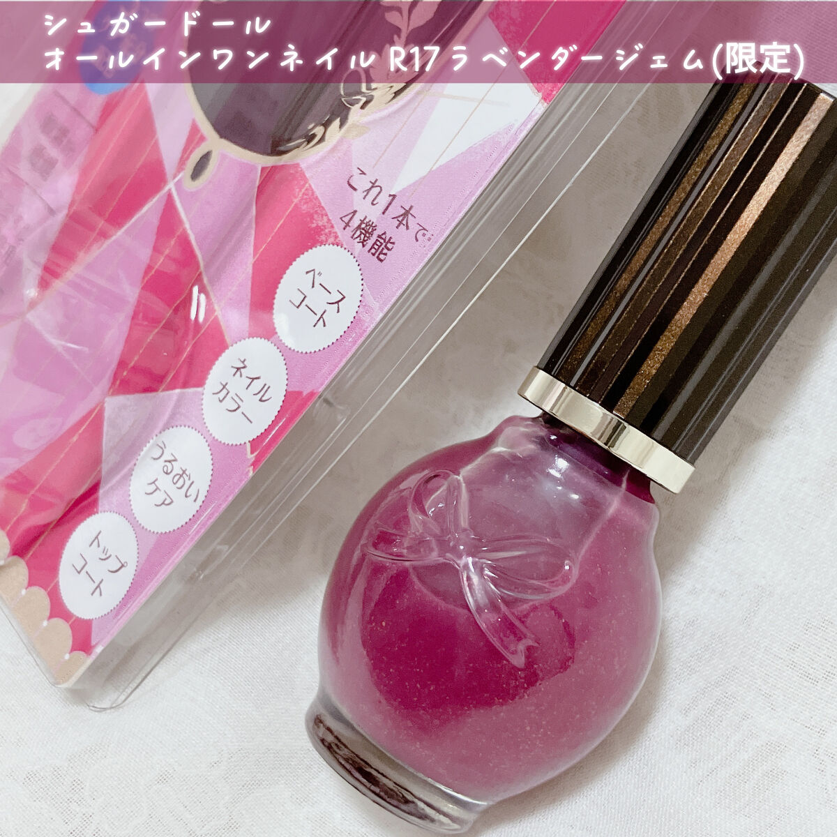 シュガードール オールインワンネイルR/シュガードール/オールインワンネイルを使ったクチコミ（2枚目）