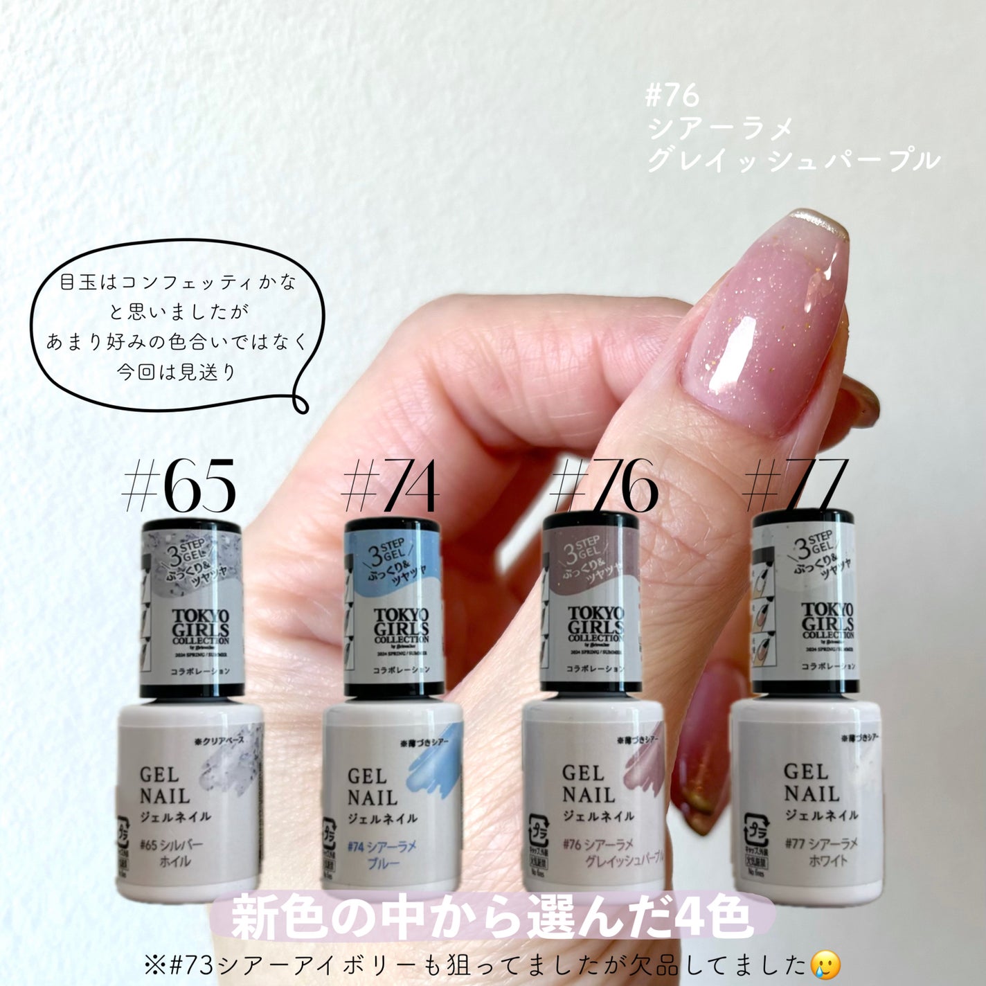 ジェルネイルDA|IDATEの口コミ - DAISO TGCコラボジェル by み ジェルネイルDA|IDATEの口コミ - DAISO TGCコラボジェル by み