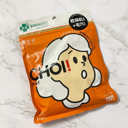肌美精 CHOIマスク 薬用乾燥肌あれケア/肌美精/シートマスク・パックを使ったクチコミ(1枚目)