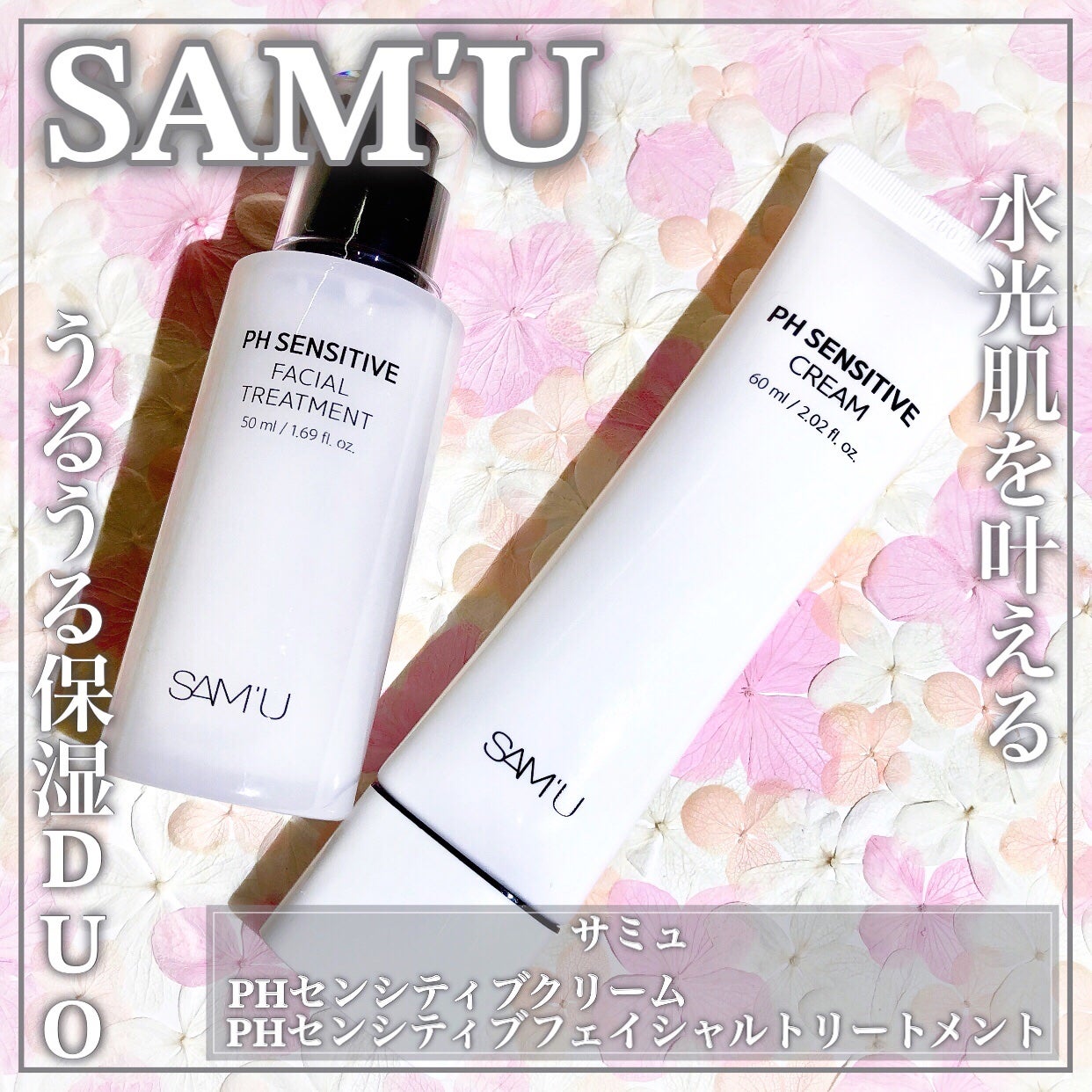 ãµã㥠PHã»ã³ã·ãã£ãã¯ãªãŒã /SAM'U/ãã§ã€ã¹ã¯ãªãŒã ã䜿ã£ãã¯ãã³ãïŒ1æç®ïŒ