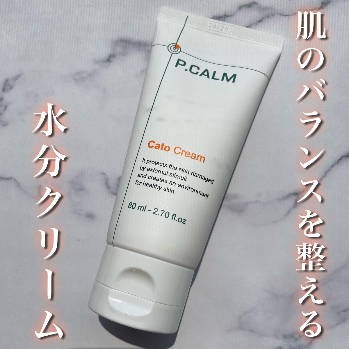 カトクリーム/P.CALM/フェイスクリームを使ったクチコミ(1枚目)