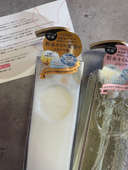 プルント モイストリッチ美容液シャンプー/モイストリッチリペア美容液トリートメント/Purunt./市販シャンプーを使ったクチコミ(2枚目)