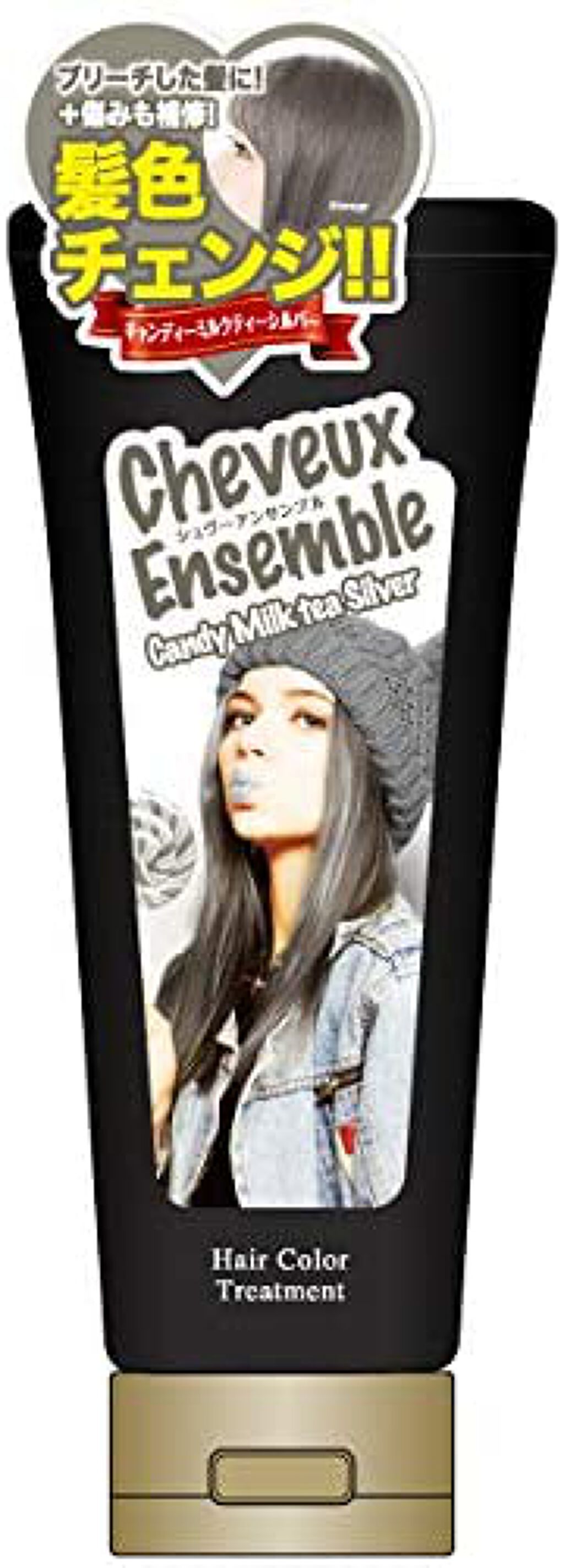 シュヴーアンサンブル ヘアカラーペーストトリートメント キャンディーミルクティーシルバー
