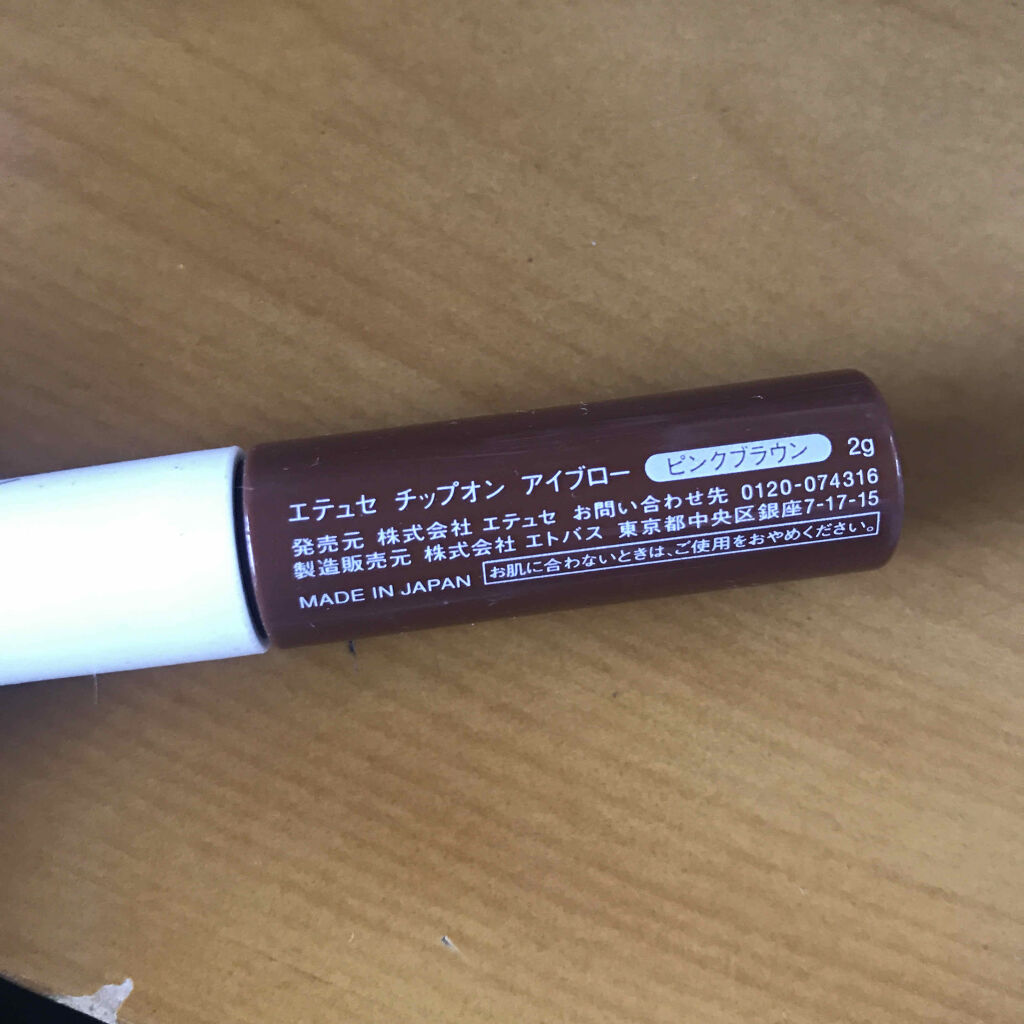 チップオン アイブロー ピンクブラウン/ettusais/パウダーアイブロウを使ったクチコミ（2枚目）