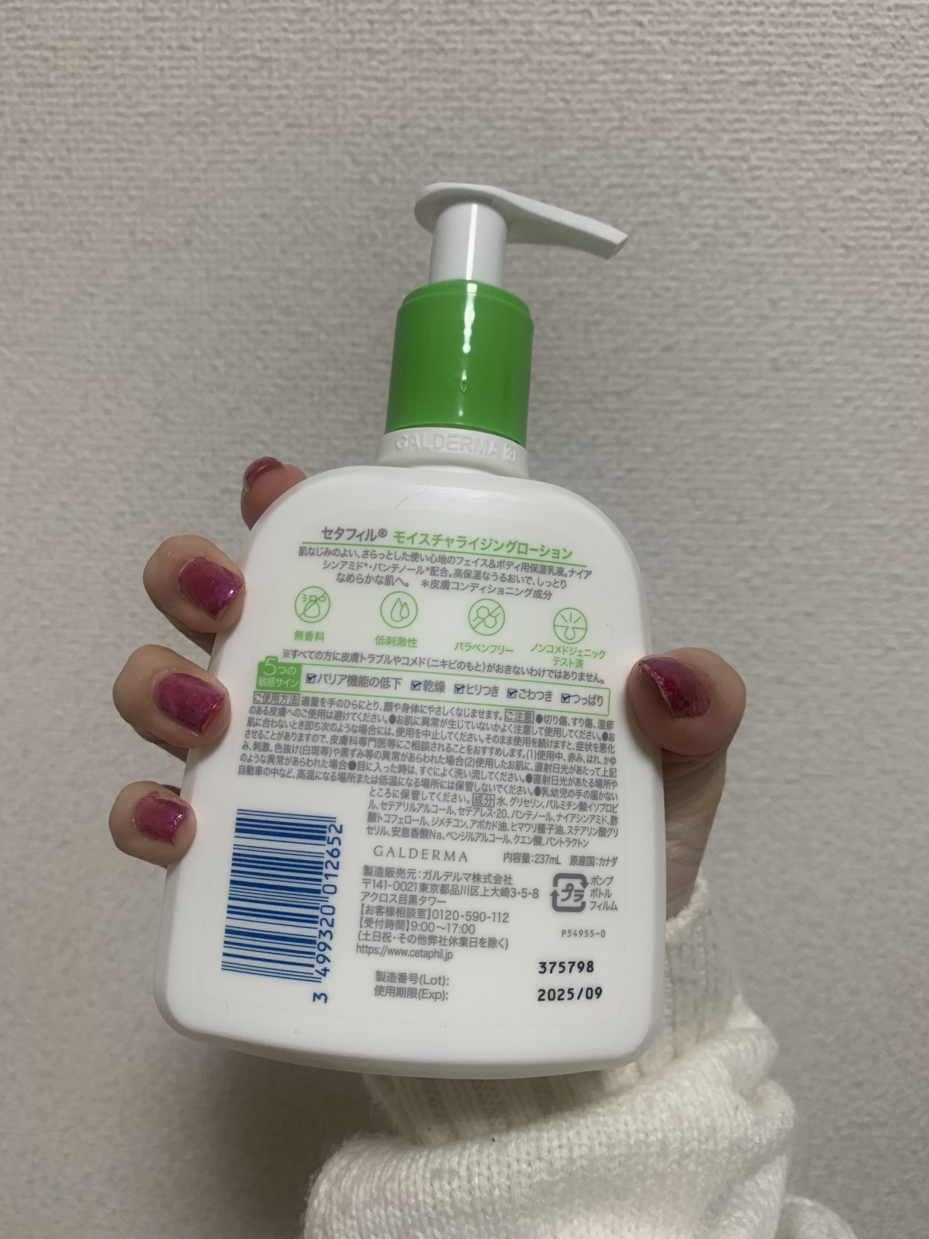 セタフィル モイスチャライジングローション/セタフィル/ボディローションを使ったクチコミ（2枚目）