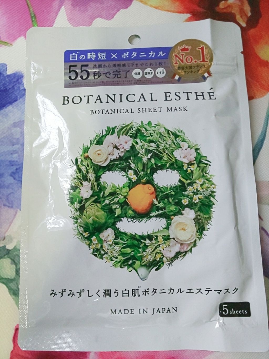 シートマスク モイスト/BOTANICAL ESTHE/シートマスク・パックを使ったクチコミ(1枚目)