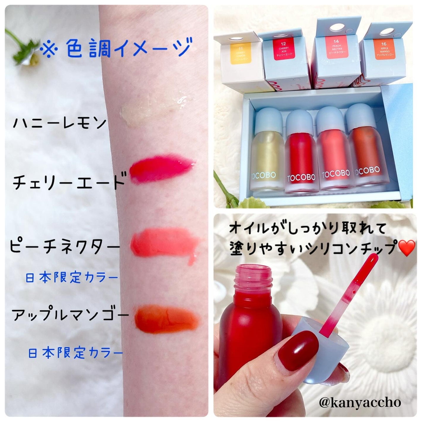 ジューシーベリープランピングリップオイル/TOCOBO/リップグロスを使ったクチコミ(2枚目)
