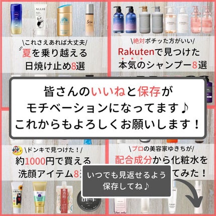 ゆきち@美容家&薬学生 on LIPS 「💊ゆきち薬学&美容豆知識💄第128弾です😁✨@yukichi_..」(10枚目)