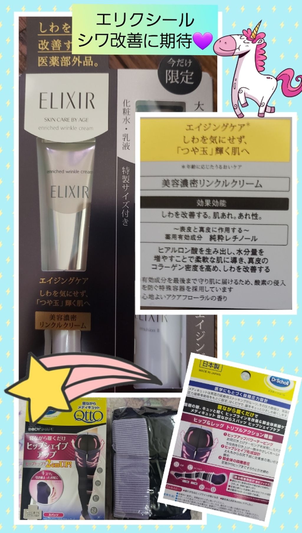 寝ながらメディキュット スパッツ 骨盤テーピング/メディキュット/着圧ソックス・レギンスを使ったクチコミ（1枚目）