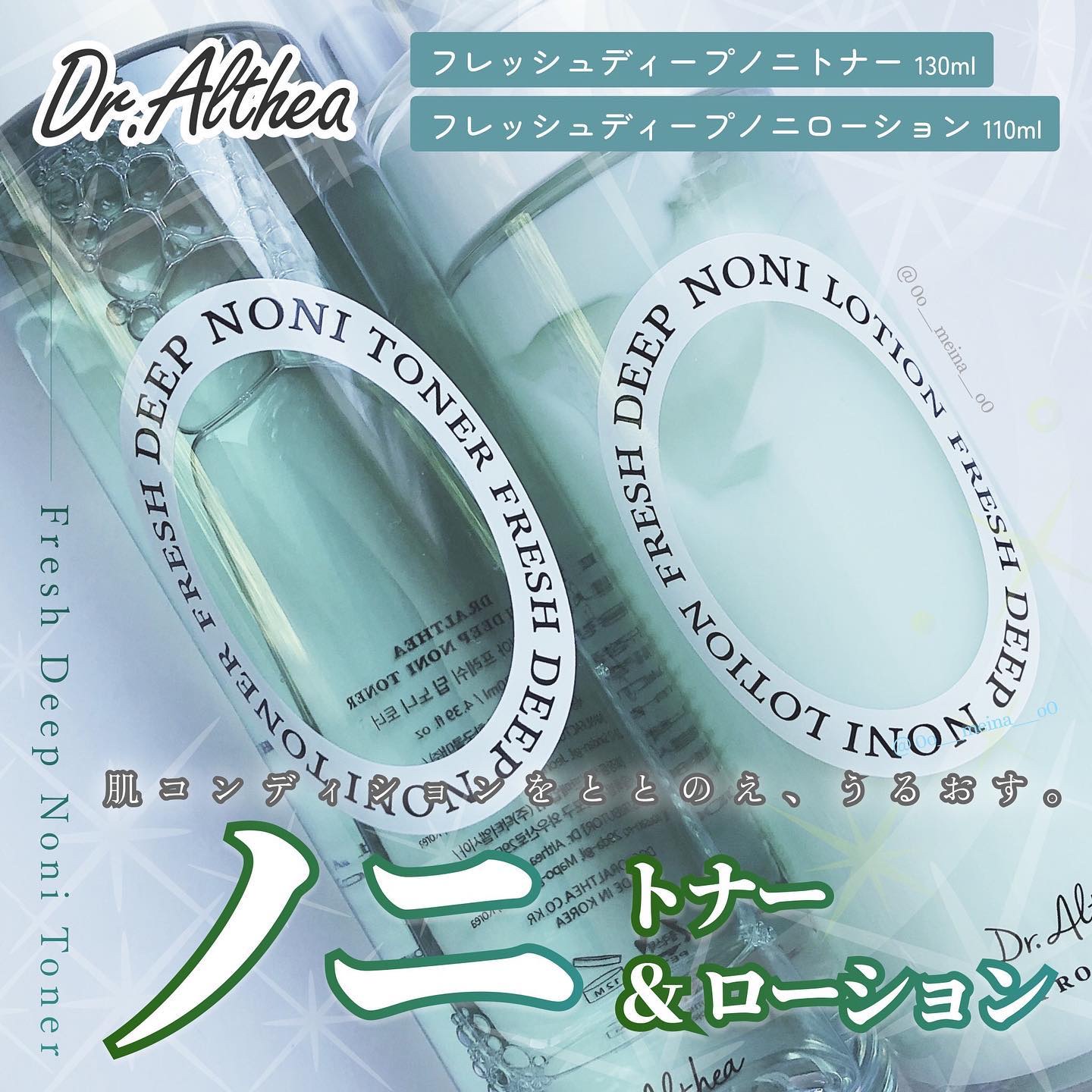 フレッシュディープノニトナー/Dr.Althea/化粧水を使ったクチコミ（1枚目）
