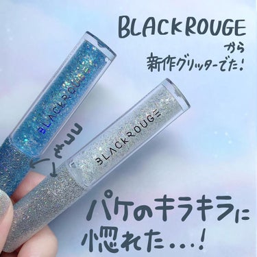 ゆっちゃん on LIPS 「グリッターマニアも胸きゅん🤍◽️パールブリーアイグリッタートラ..」（2枚目）