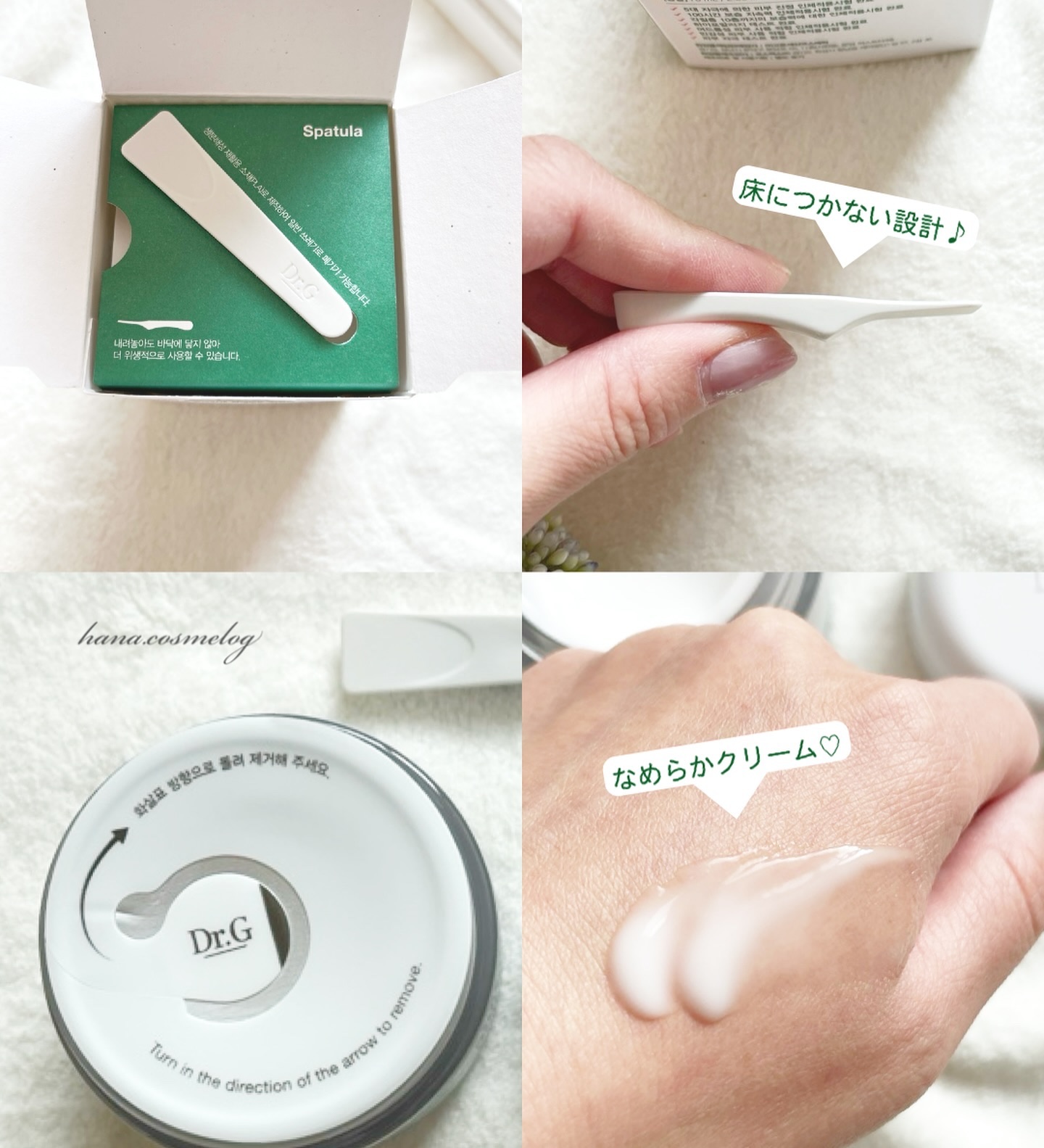 レッドブレミッシュ クリアスージングクリーム/Dr.G/フェイスクリームを使ったクチコミ（3枚目）