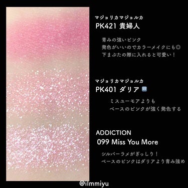 アディクション ザ アイシャドウ/ADDICTION/単色アイシャドウを使ったクチコミ（1枚目）