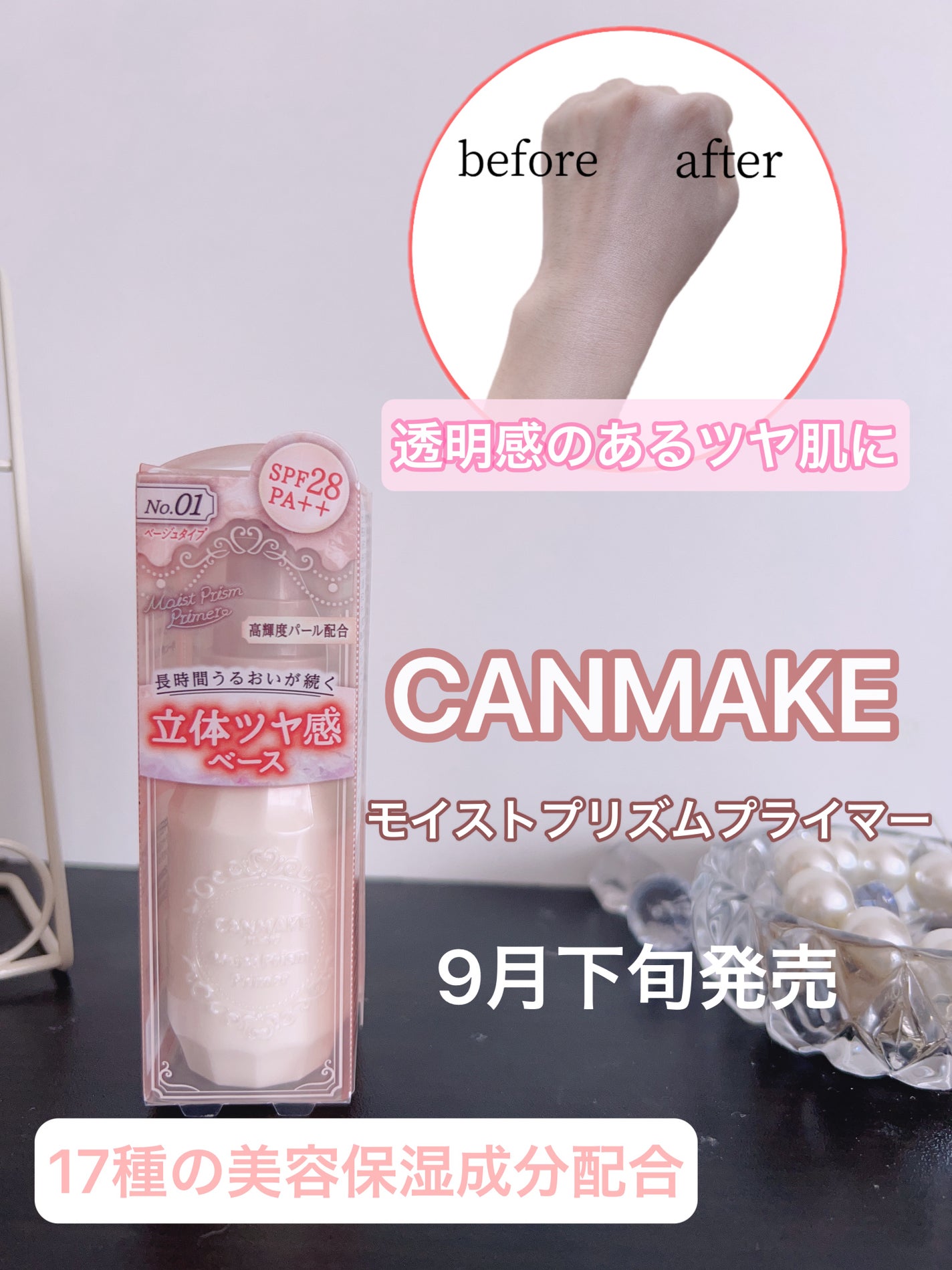 ã¢ã€ã¹ãããªãºã ãã©ã€ããŒ/ãã£ã³ã¡ã€ã¯/åç²§äžå°ã䜿ã£ãã¯ãã³ãïŒ1æç®ïŒ