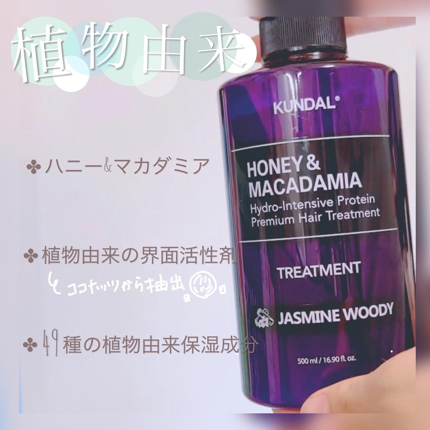 ネイチャーシャンプー/KUNDAL/市販シャンプーを使ったクチコミ（2枚目）