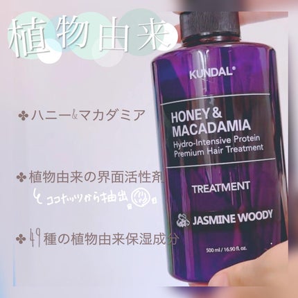 プロテイントリートメント/KUNDAL/コンディショナー単品を使ったクチコミ(2枚目)