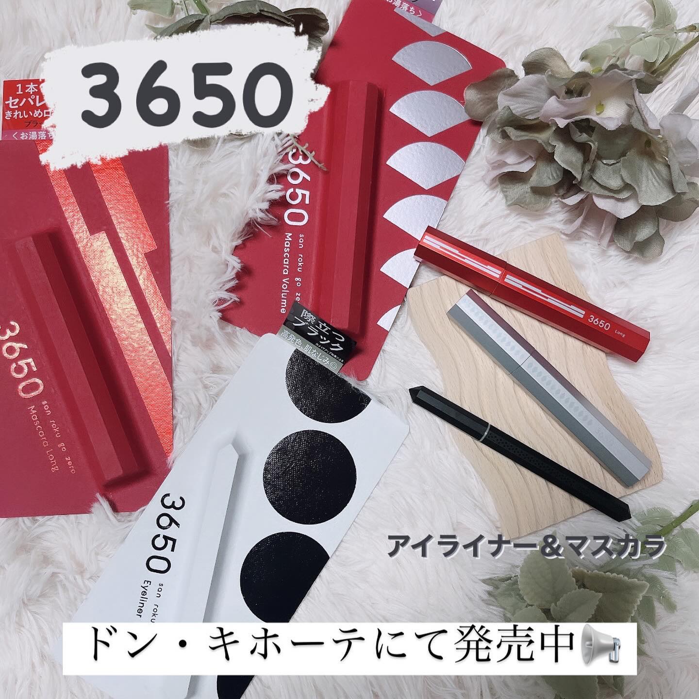 マスカラ ボリューム/3650/マスカラを使ったクチコミ（1枚目）