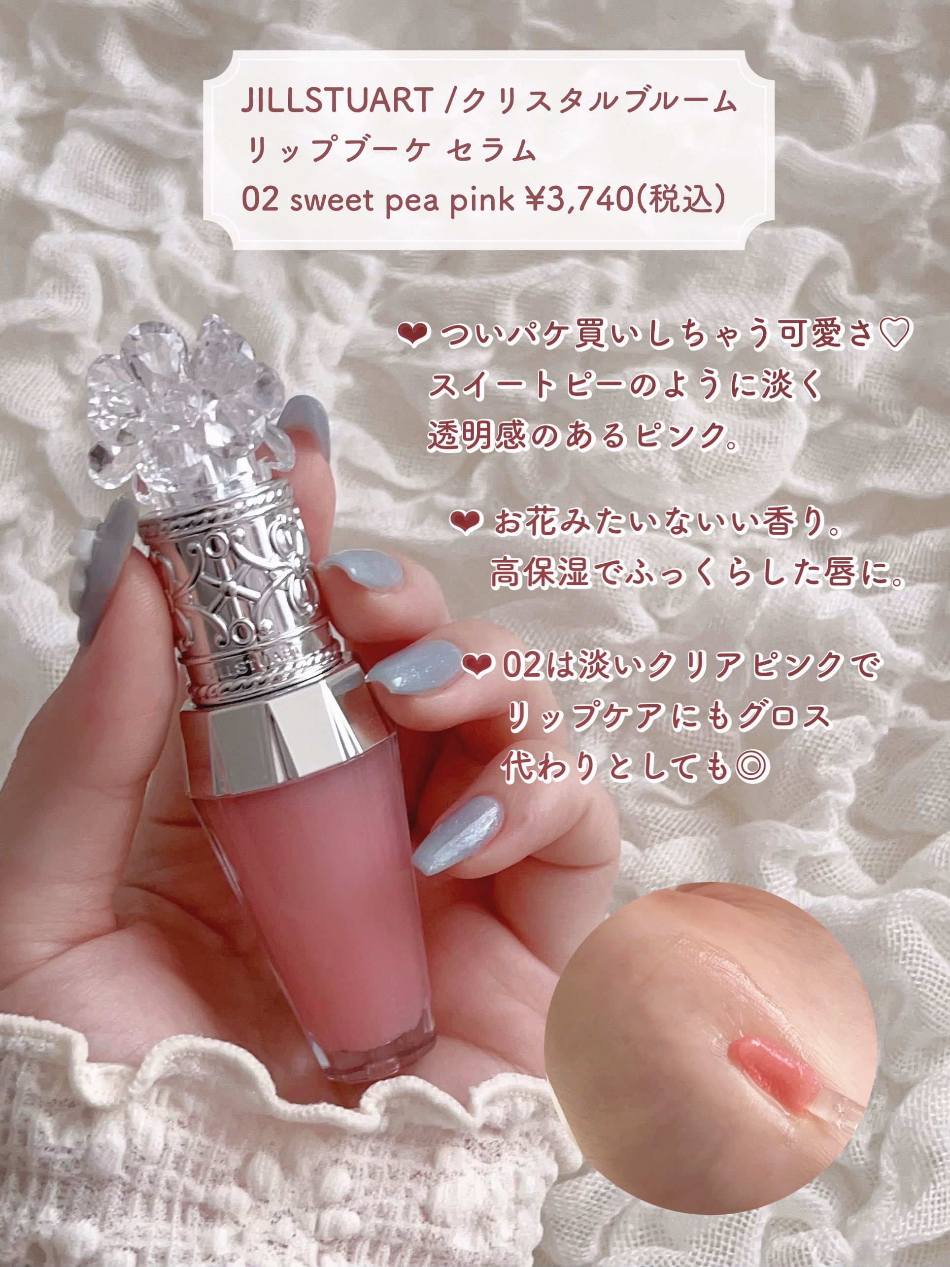 あなたはどっち派？rom&nd・JILL STUART・CipiCipiの口紅・グロス