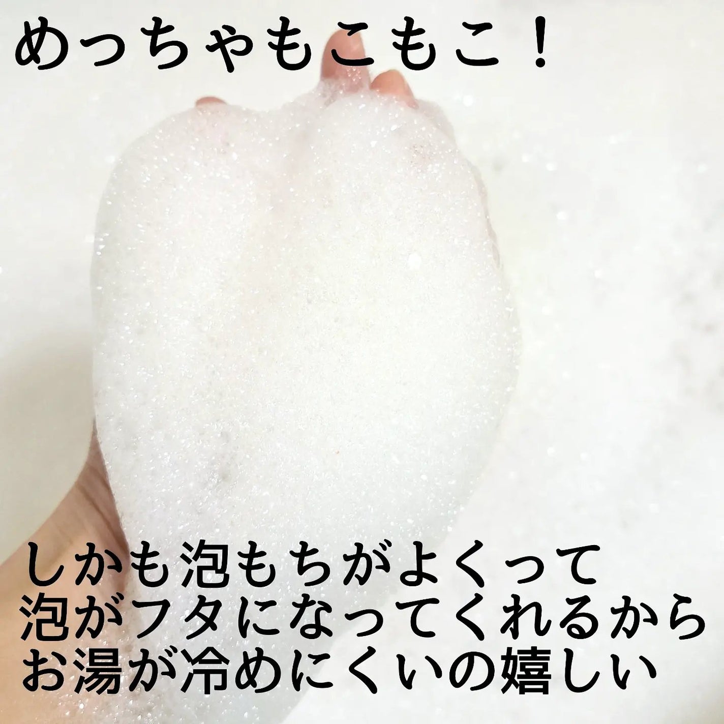 贅沢泡とろ プレミアム 入浴料 セレクションブーケの香り/お湯物語/無機塩系入浴剤を使ったクチコミ(6枚目)