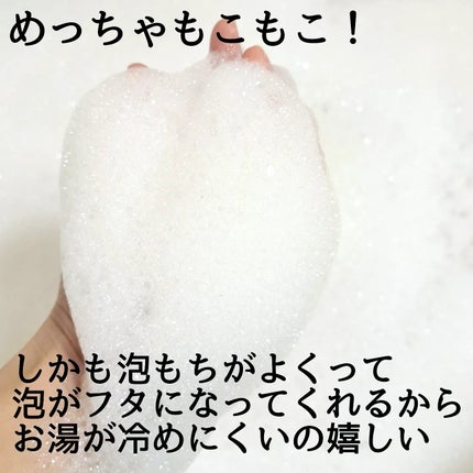 贅沢泡とろ プレミアム 入浴料 セレクションブーケの香り/お湯物語/無機塩系入浴剤を使ったクチコミ(6枚目)