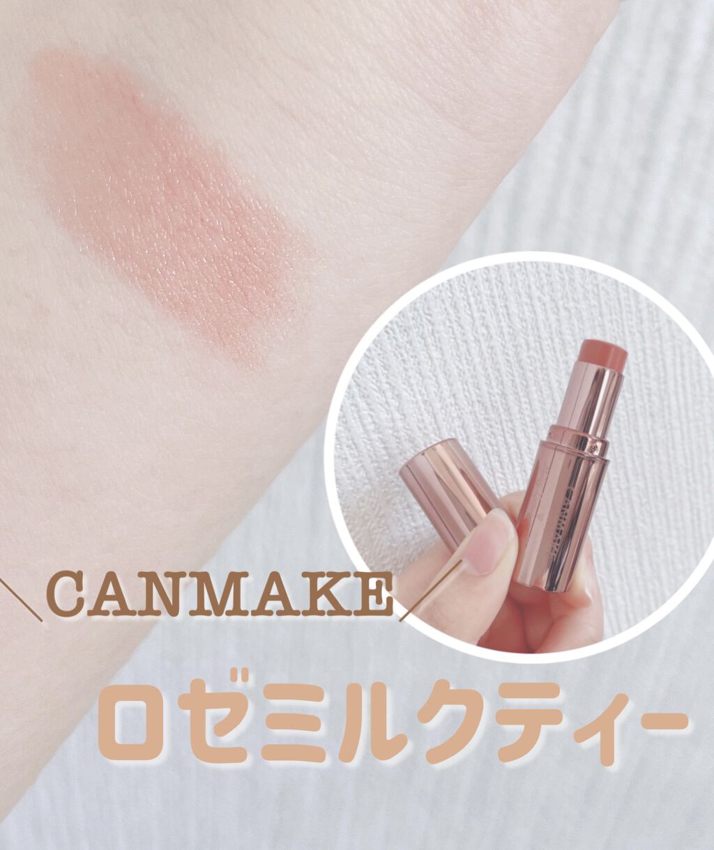 メルティールミナスルージュ（ティントタイプ）/キャンメイク/リップティントを使ったクチコミ（1枚目）