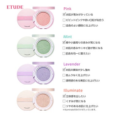 エニークッション カラーコレクター/ETUDE/化粧下地を使ったクチコミ（1枚目）