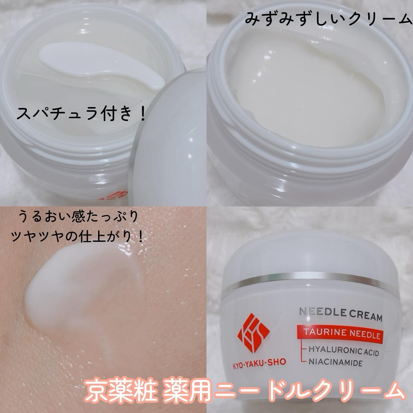 京薬粧 薬用ニードル美容液/京薬粧/美容液を使ったクチコミ（3枚目）