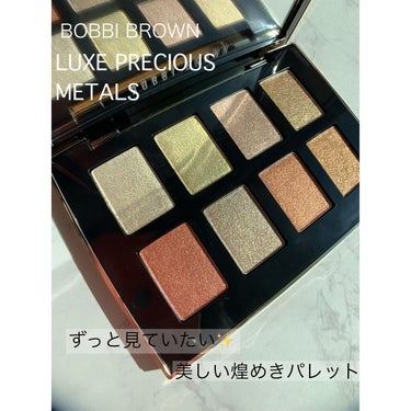 リュクス プレシャス メタルズ アイシャドウ パレット/BOBBI BROWN/アイシャドウパレットを使ったクチコミ（1枚目）