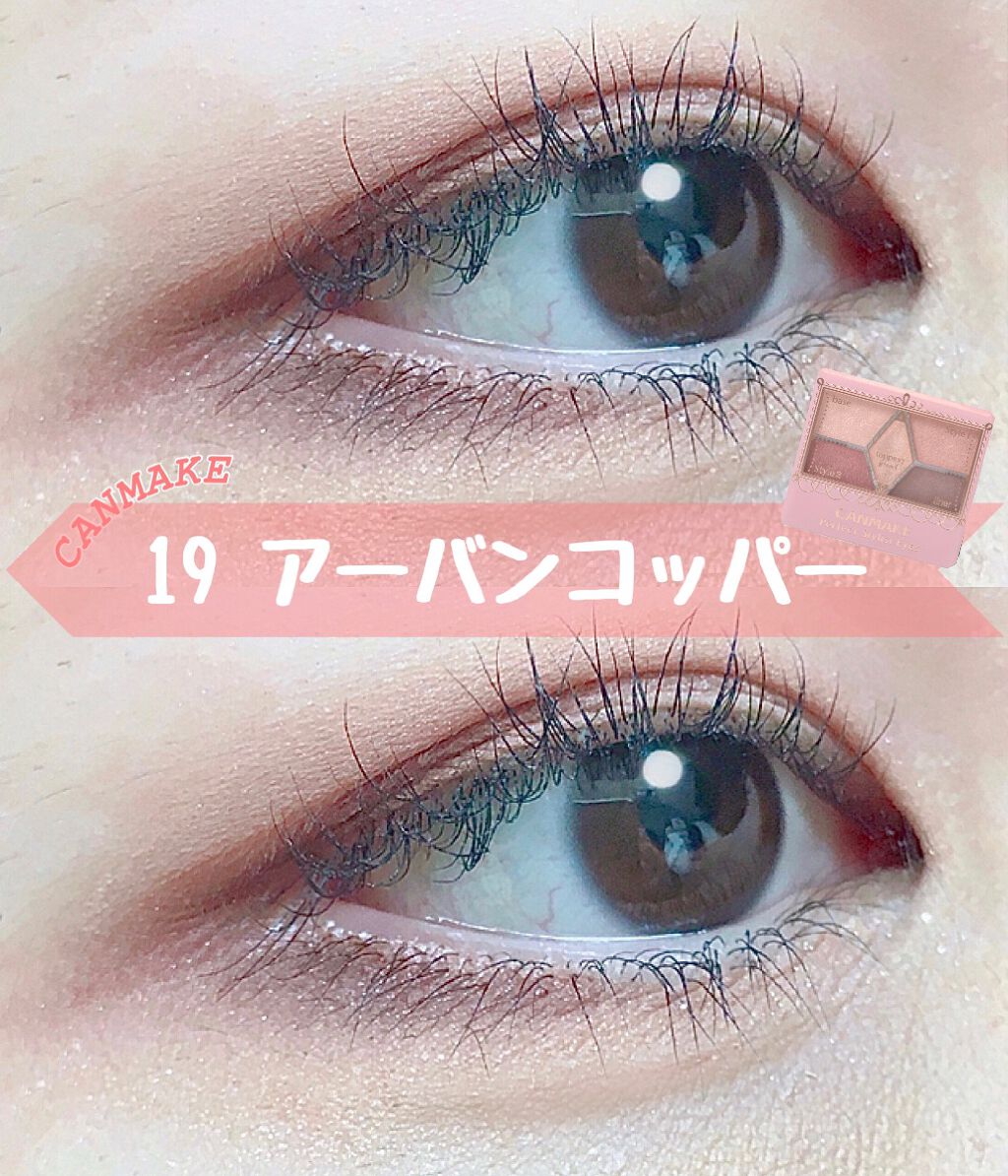 【旧品】パーフェクトスタイリストアイズ/キャンメイク/アイシャドウパレットを使ったクチコミ(1枚目)