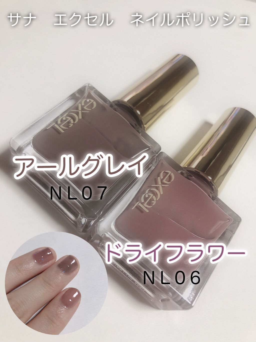 エクセル ネイルポリッシュ N/excel/マニキュアを使ったクチコミ（1枚目）