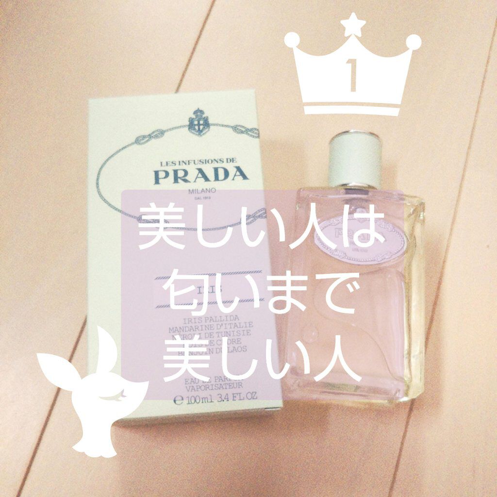 インフュージョン ディリス オーデパルファム/PRADA BEAUTY/香水(レディース)を使ったクチコミ(1枚目)