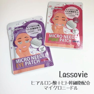 マイクロニードル ポイントパッチ/Lassovie/その他スキンケアを使ったクチコミ（1枚目）