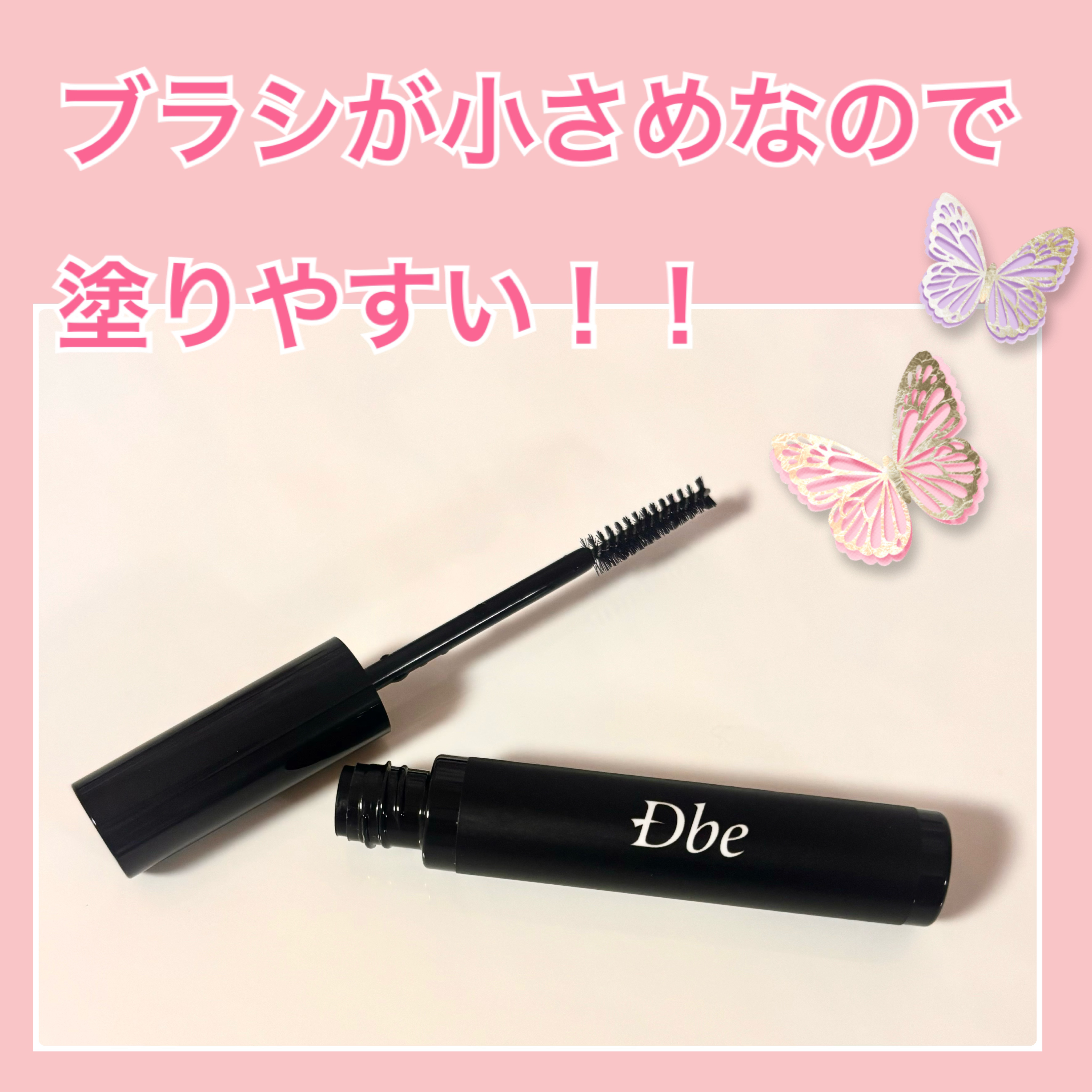 眉毛美容液/Dbe/まつげ美容液を使ったクチコミ（2枚目）