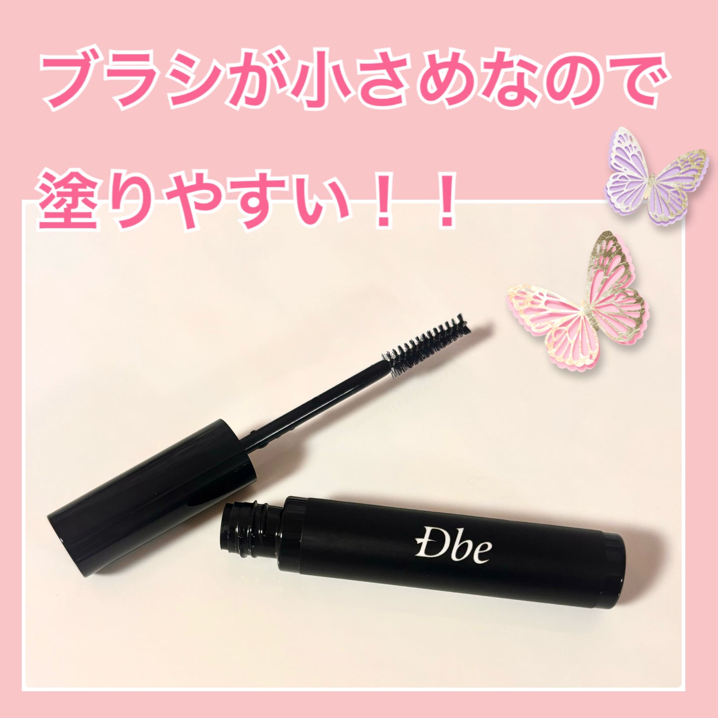 眉毛美容液/Dbe/まつげ美容液を使ったクチコミ(2枚目)