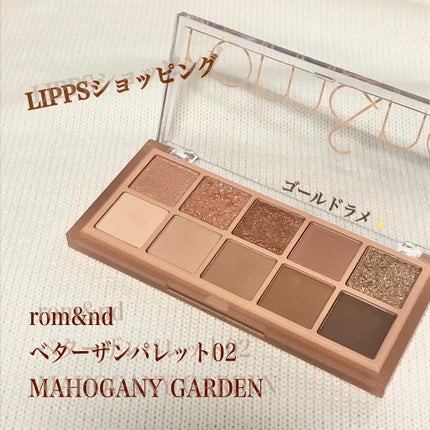ベターザンパレット/rom&nd/アイシャドウパレットを使ったクチコミ(1枚目)