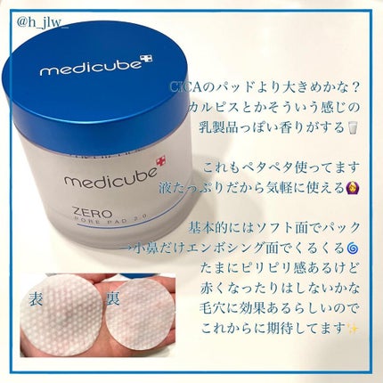 ゼロ毛穴パッド 2.0/MEDICUBE/トナーパッドを使ったクチコミ(3枚目)