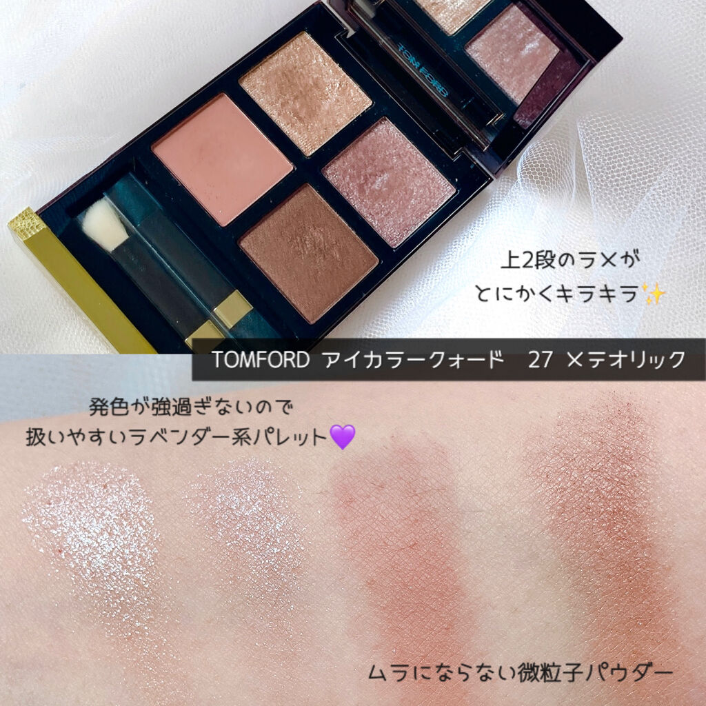 アイ カラー クォード/TOM FORD BEAUTY/アイシャドウパレットを使ったクチコミ（2枚目）