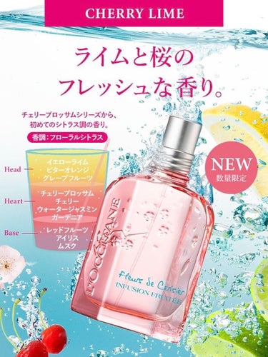 L'OCCITANE チェリーライム オードトワレのクチコミ「
こんにちは、こんばんわ！
manamiです·͜·♡

前回の投稿に沢山の♡ありがとうございま.....」（2枚目）