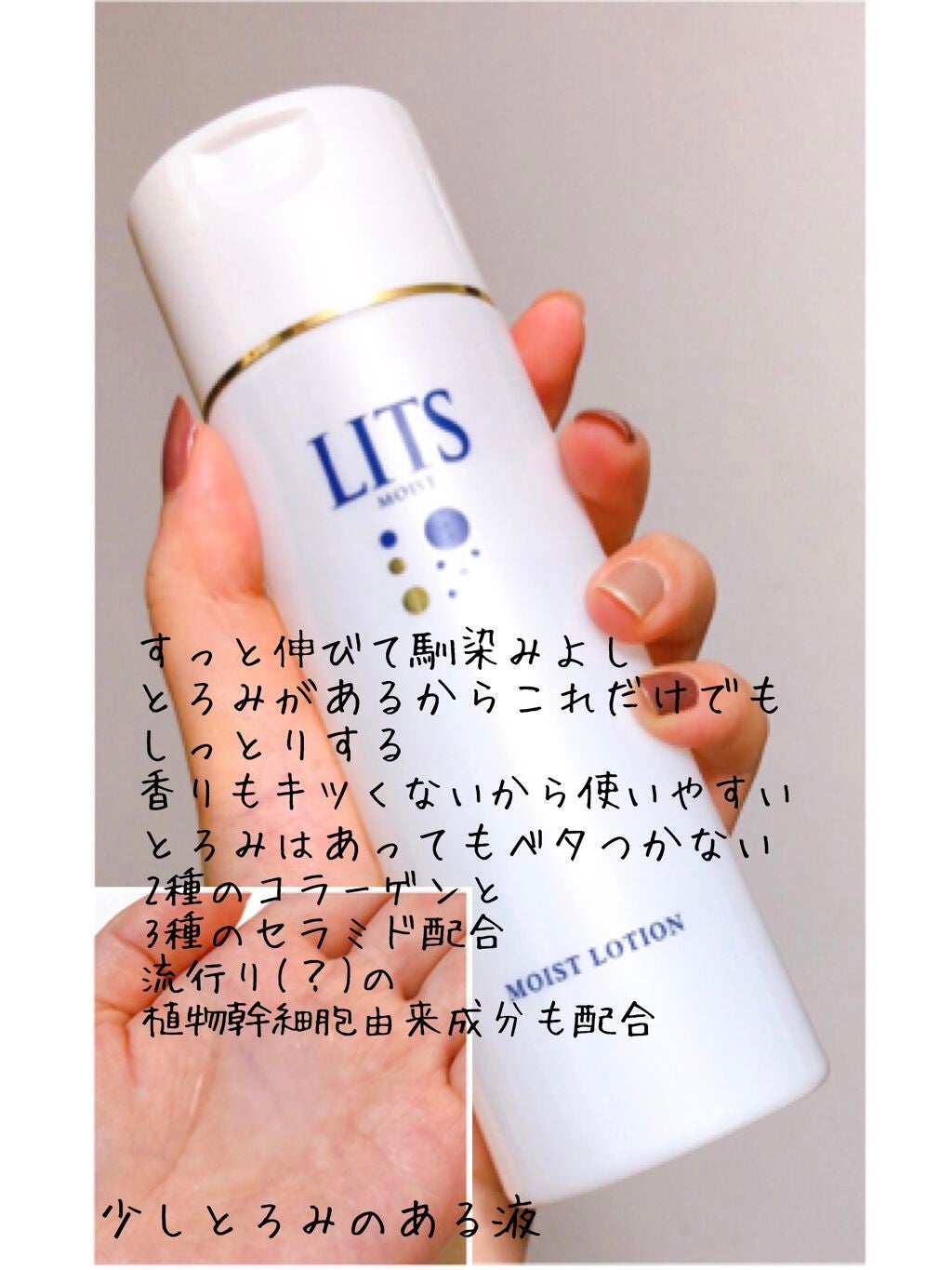 モイスト ミルクエッセンス/リッツ/乳液を使ったクチコミ(2枚目)
